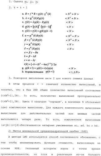 Устройство и способ приема сигнала в системе мобильной связи с использованием схемы адаптивной антенной решетки (патент 2313905)