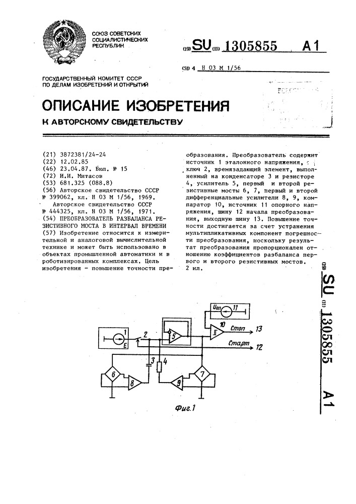 Преобразователь разбаланса резистивного моста в интервал времени (патент 1305855)