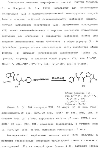 Ингибиторы крузипаина и других цистеинпротеаз (патент 2329266)