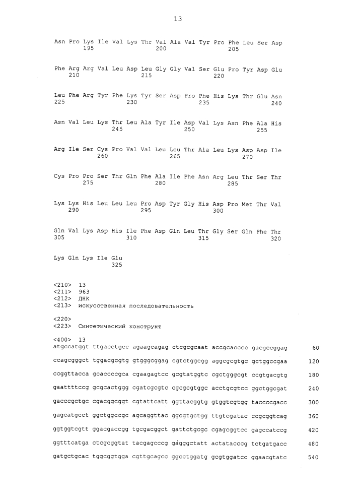 Ферменты, пригодные для получения перкислот (патент 2644336)