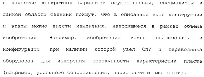 Каротаж в процессе спускоподъемных операций с помощью модифицированного трубчатого элемента (патент 2332565)