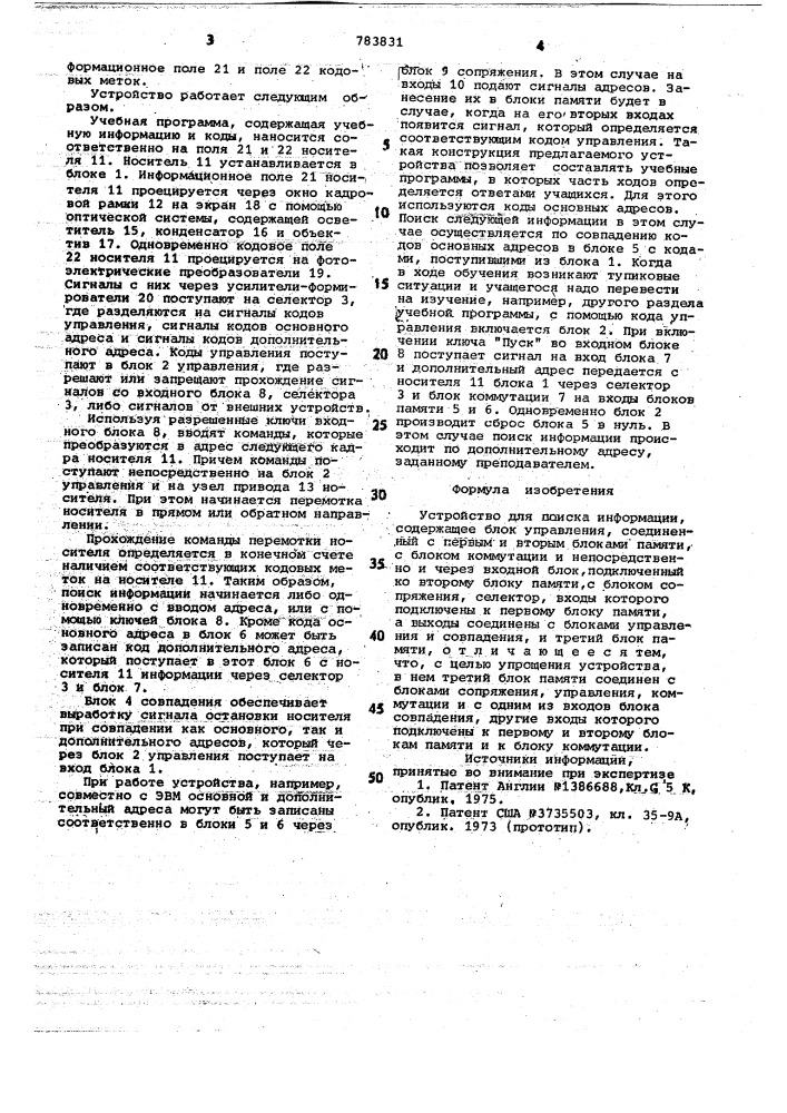 Устройство для поиска информации (патент 783831)
