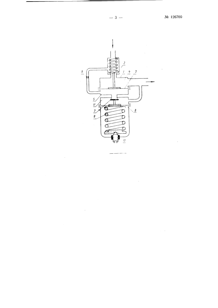 Редуктор давления (патент 126700)
