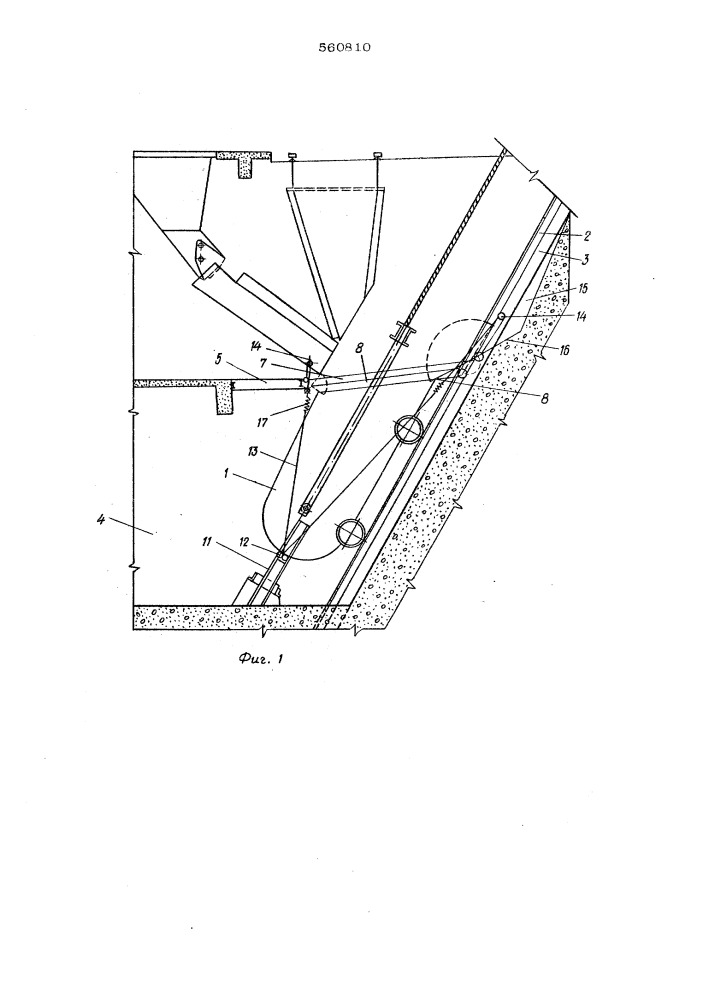 Устройство для загрузки скипового подъемника (патент 560810)