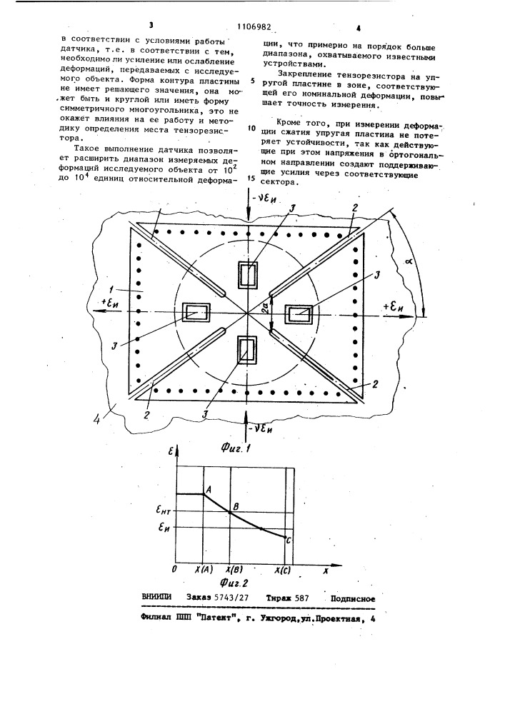 Датчик деформаций (патент 1106982)