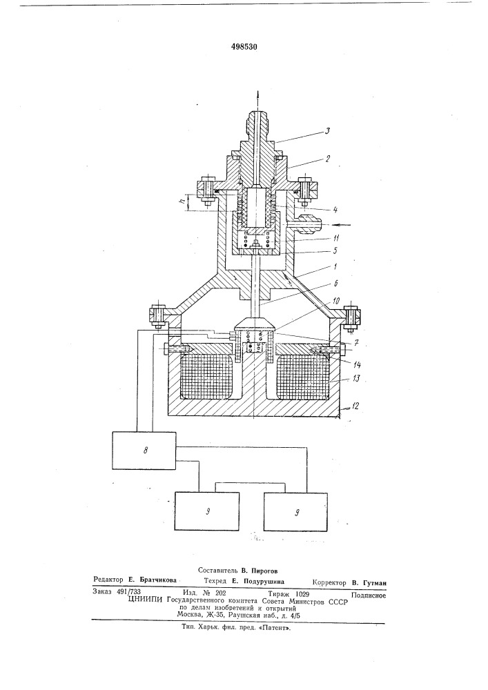 Гидропульсатор (патент 498530)