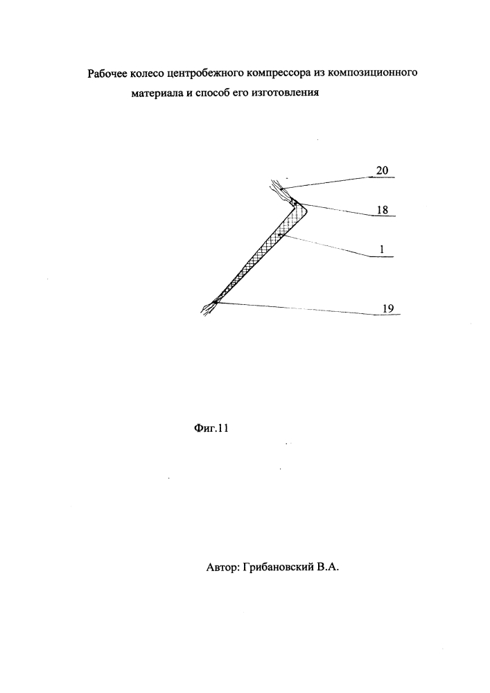 Рабочее колесо центробежного компрессора из композиционного материала и способ его изготовления (патент 2600213)