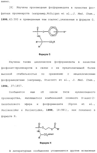 Новые гетероароматические ингибиторы фруктозо-1,6-бисфосфатазы, содержащие их фармацевтические композиции и способ ингибирования фруктозо-1,6-бисфосфатазы (патент 2327700)
