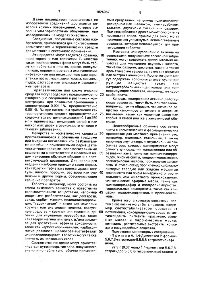 Способ получения фенилгидразонов, а также их физиологически переносимых солей (патент 1826967)
