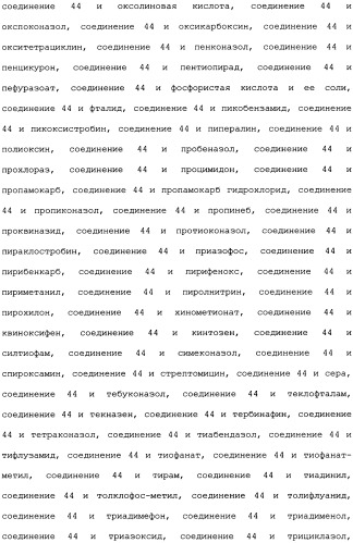 Фунгицидные смеси (патент 2478287)