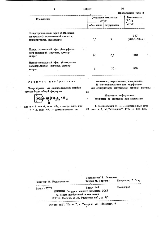 Хлоргидраты w-аминоацильных эфиров тропан-3-ола как стимуляторы центральной нервной системы (патент 941369)