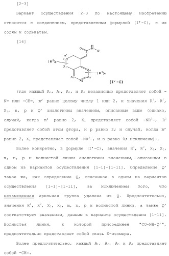Новое производное гетероциклиден ацетамида (патент 2451014)