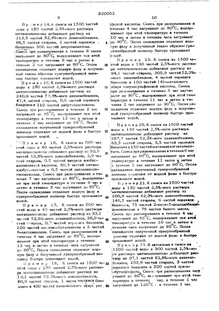 Способ получения сорбентов (патент 520052)
