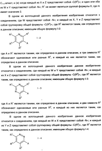 Антагонисты гистаминовых н3-рецепторов (патент 2442775)