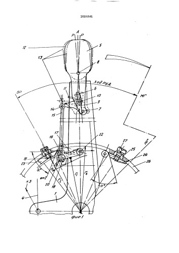 Устройство для управления силовой установкой самолета (патент 2001845)