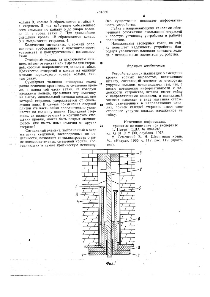 Устройство для сигнализации о смещении кровли горных выработок (патент 781350)