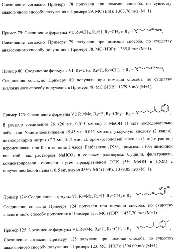 Аналоги циклоспорина для предупреждения или лечения инфекции гепатита с (патент 2492181)