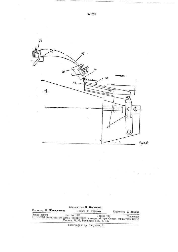 Станок для зарезания шипов на обоих концах склеиваемых изделий (патент 355780)