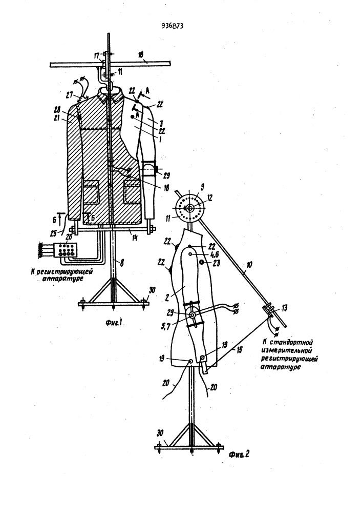 Устройство для определения эргономических показателей качества конструкции швейных изделий (патент 936873)