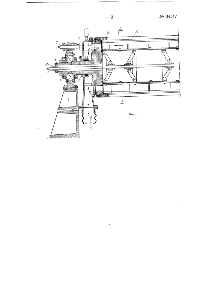 Отсасывающий многокамерный вал бумагоделательной машины (патент 84547)