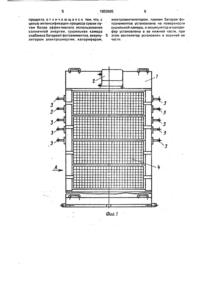 Комбинированная гелиосушилка (патент 1653695)