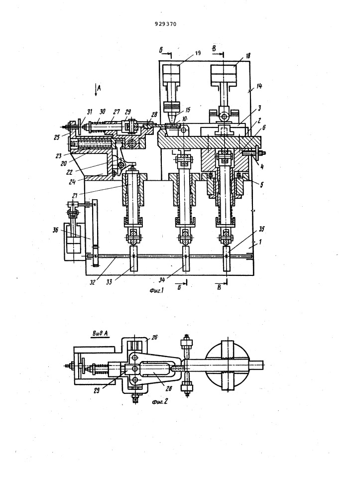 Устройство для крепления под пайку твердосплавной пластины к державке режущего инструмента (патент 929370)