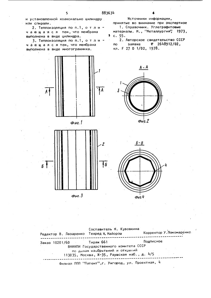 Теплоизоляция вакуумных электропечей (патент 883634)