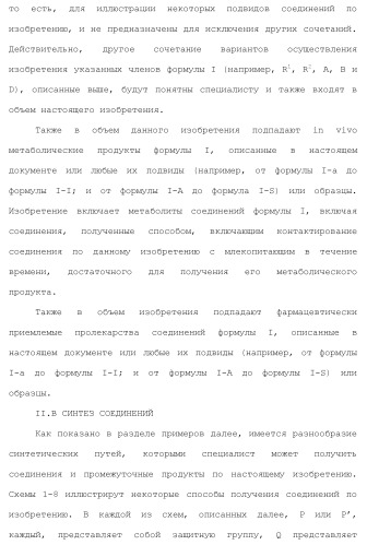 Пиримидиновые соединения, композиции и способы применения (патент 2473549)