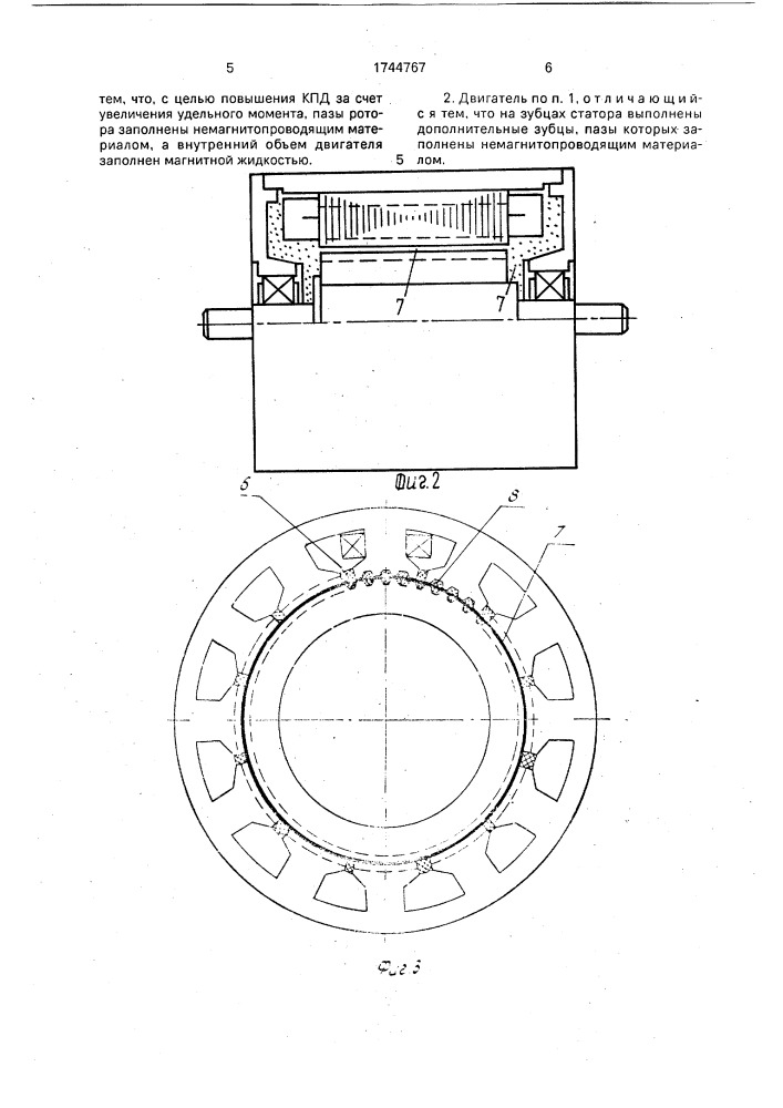 Редукторный электродвигатель (патент 1744767)
