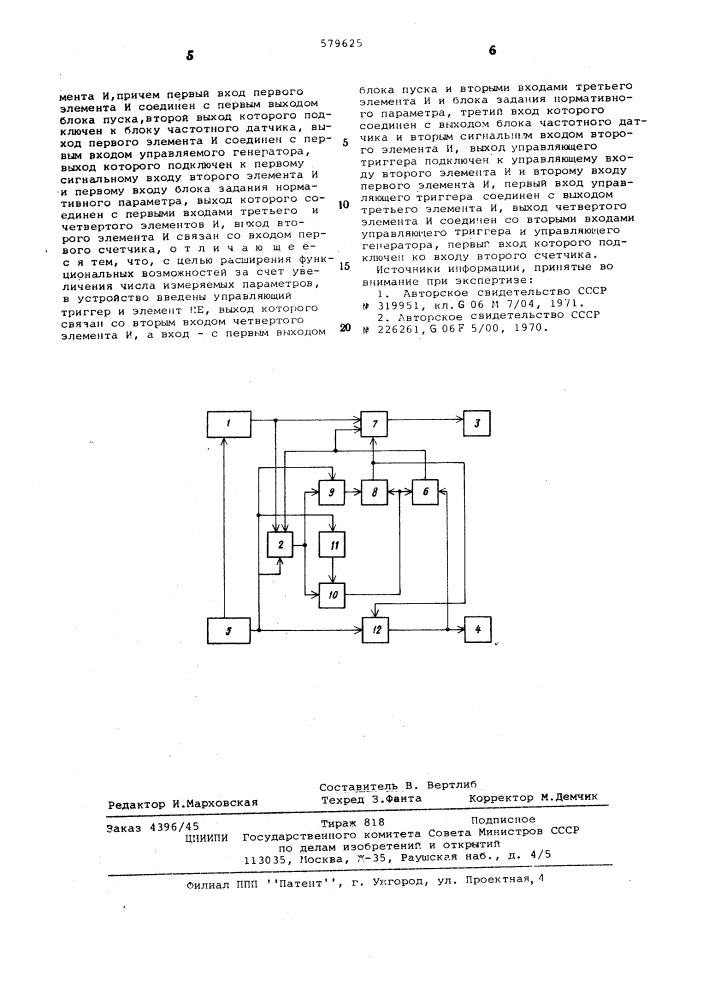 Устройство для автоматического счета параметров (патент 579625)