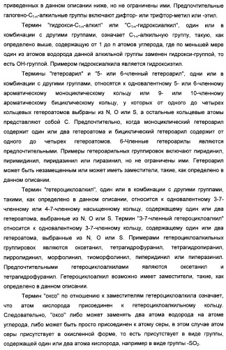 Арилциклогексилэфиры дигидротетраазабензоазуленов для применения в качестве антагонистов рецептора вазопрессина v1a (патент 2507205)