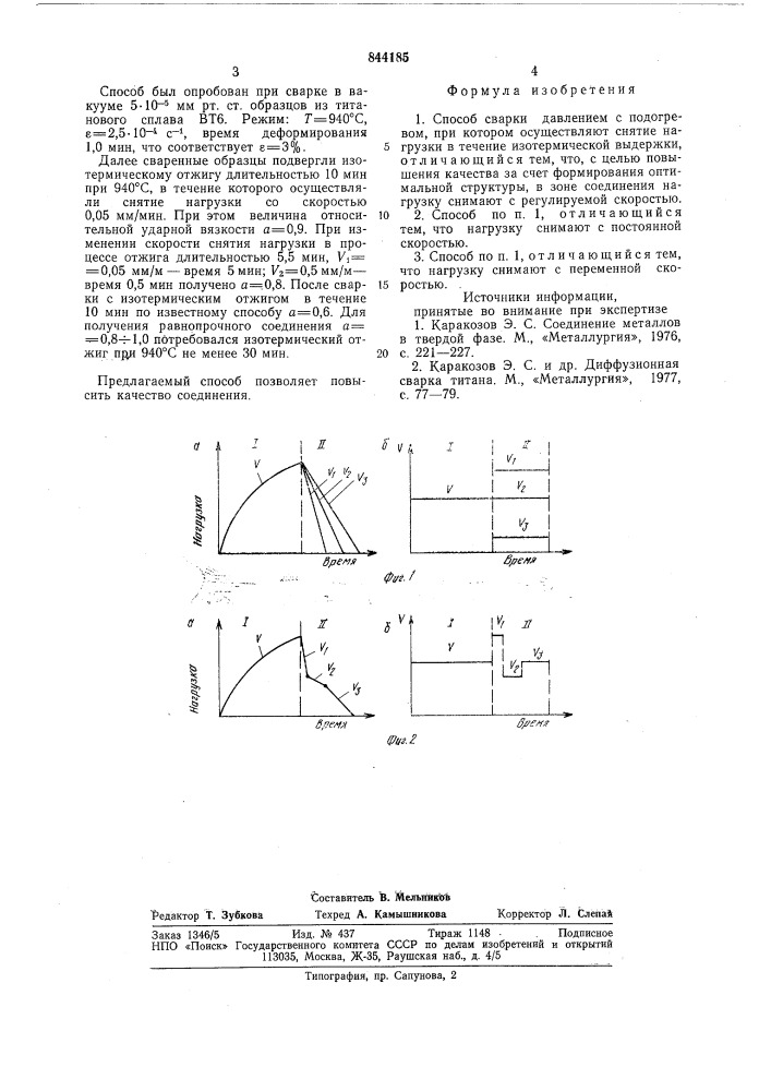 Способ сварки давлением с подогре-bom (патент 844185)