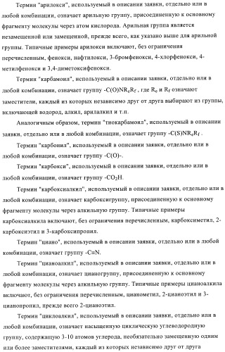 Производные 2,3,4,9-тетрагидро-1h-карбазола в качестве антагонистов рецептора crth2 (патент 2404163)