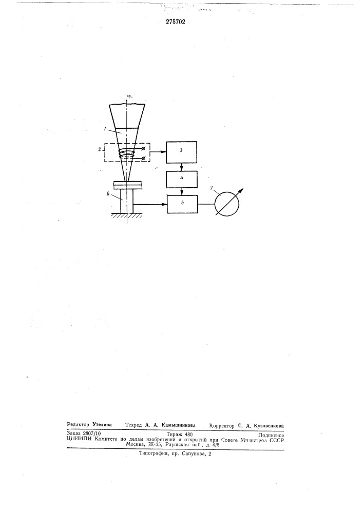 Способ контроля процесса ультразвуковой сварки (патент 275702)