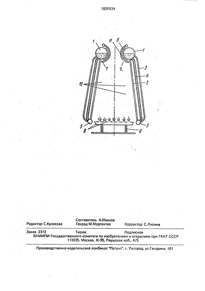 Топочная камера (патент 1825934)
