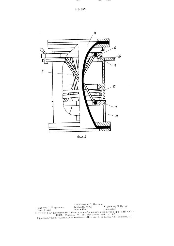 Гидроциклон (патент 1494985)