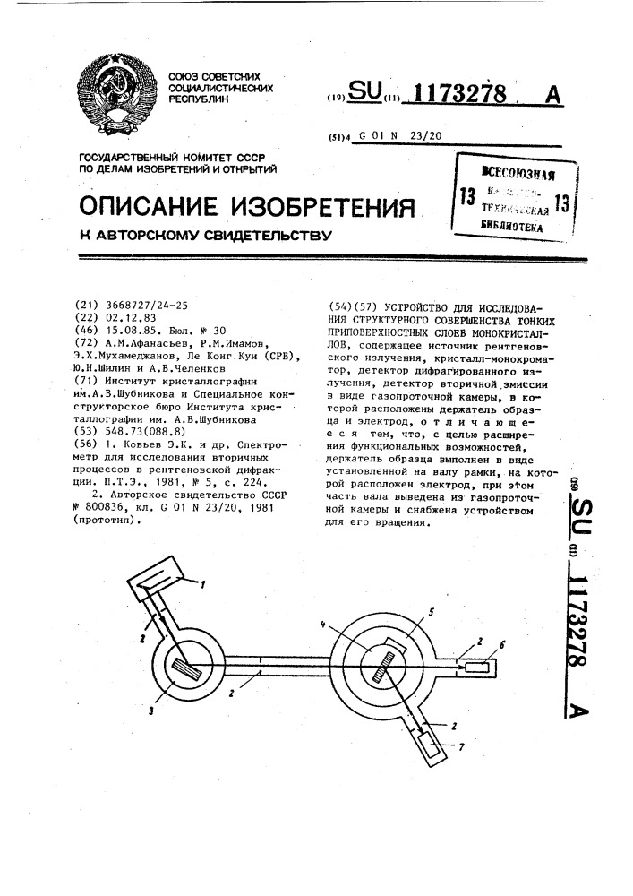 Устройство для исследования структурного совершенства тонких приповерхностных слоев монокристаллов (патент 1173278)