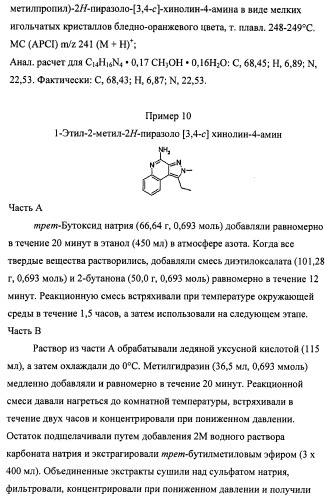 Пиразолопиридины и их аналоги (патент 2426734)