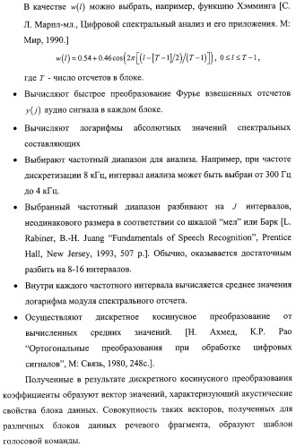 Способ управления услугами сервисного центра в системе связи (варианты) и устройство для его осуществления (патент 2316145)