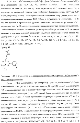 Ингибиторы митотического кинезина и способы их использования (патент 2426729)