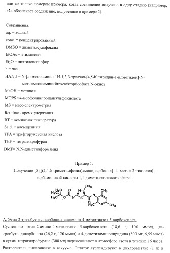 Циклические ингибиторы протеинтирозинкиназ (патент 2365372)