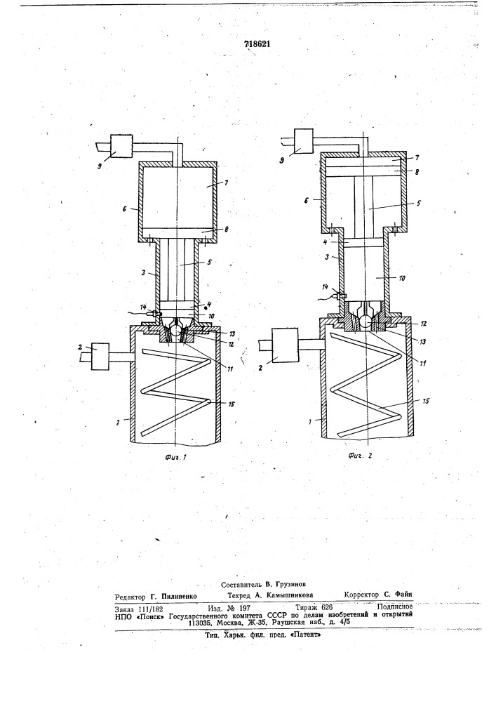 Запальное устройство (патент 718621)
