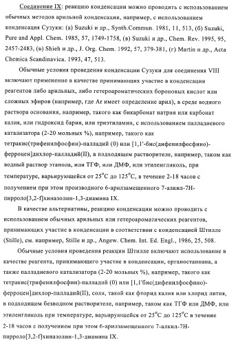 Производные диаминопирролохиназолинов в качестве ингибиторов протеинтирозинфосфатазы (патент 2367664)