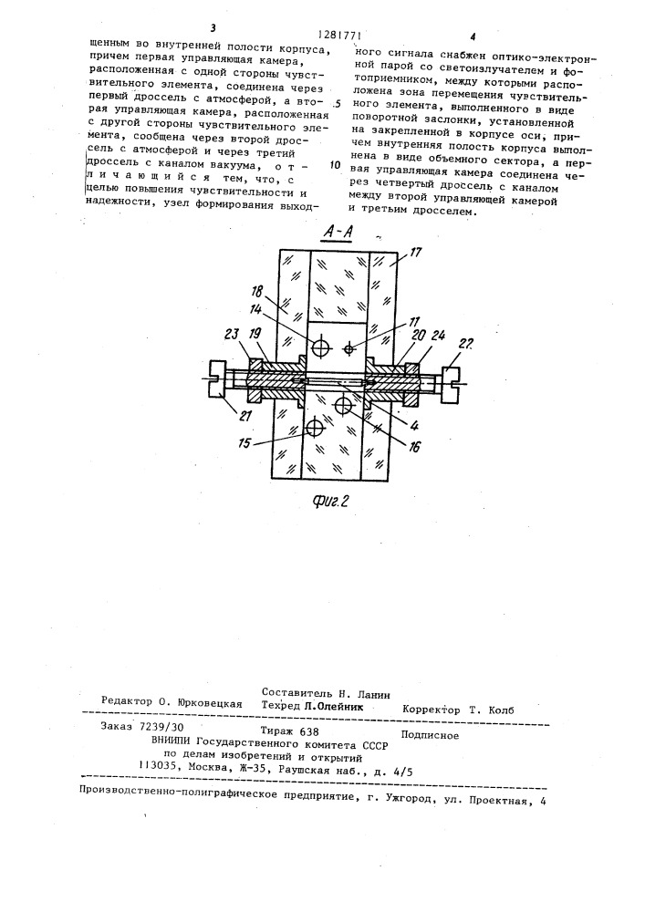 Пневмоэлектрический конечный выключатель (патент 1281771)