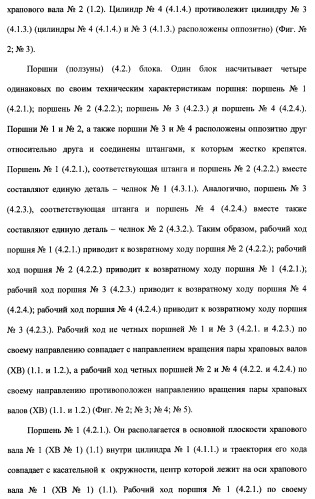 Поршневой двигатель внутреннего сгорания с двойным храповым валом и челночно-рычажным механизмом возврата поршней в исходное положение (пдвсдхвчрм) (патент 2372502)