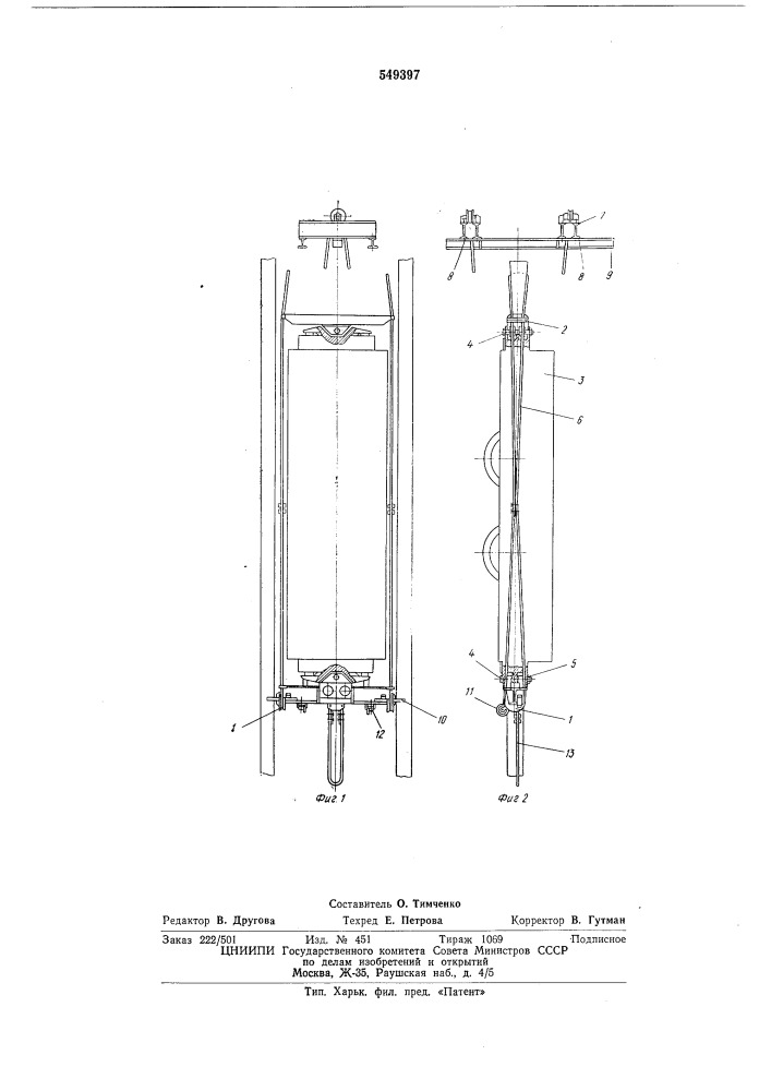 Устройство для транспортирования электровоза в стволе шахты (патент 549397)
