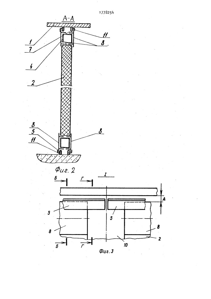Стыковое соединение перекрытия со стеновым ограждением (патент 1778254)