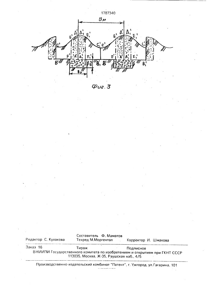 Комбинированное почвообрабатывающее орудие (патент 1787340)