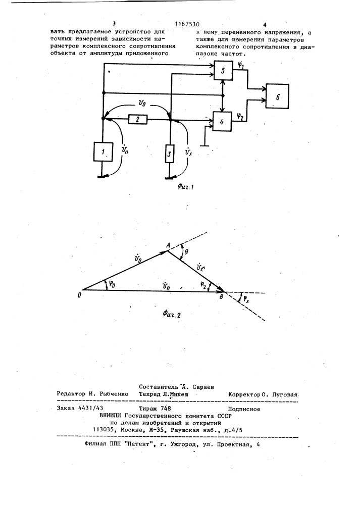 Измеритель параметров комплексного сопротивления (патент 1167530)