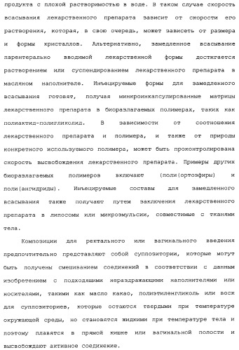 Макроциклические соединения, которые могут быть использованы в качестве фармацевтических препаратов (патент 2334744)